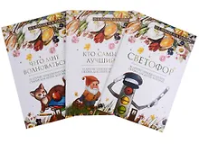 Купить Комплект Терапевтические сказки 4. Светофор и другие терапевтические сказки для детей — Фото №1