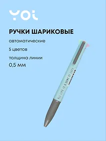 Купить Ручка шариковая GoodMark, Pastel, автоматическая 5 цветов, в ассортименте — Фото №1