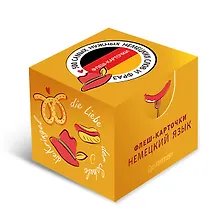 Купить 500 самых нужных немецких слов и фраз. Флеш-карточки — Фото №1