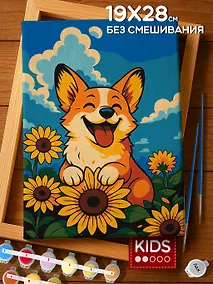 Купить Картина-раскраска по номерам "Корги в цветочом поле", 19х28 — Фото №1