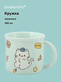 Купить Кружка Котик (мятная) (керамика) (350мл) (12-34466-BT-1534) — Фото №1