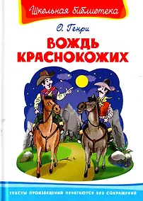 Купить Вождь краснокожих — Фото №1