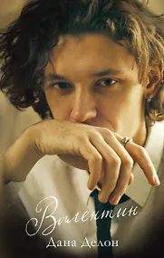 Купить Валентин — Фото №1