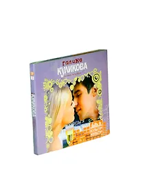 Купить Влюбиться в лучшего друга (на CD диске) — Фото №1