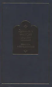 Купить Переписка с современницами — Фото №1