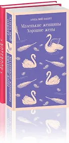 Купить Набор книга и блокнот в точку: Л. М. Олкотт "Маленькие женщины. Хорошие жены" и блокнот — Фото №1