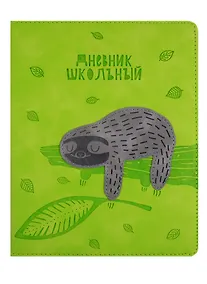 Купить Дневник школьный Феникс+, "Ленивец" — Фото №1