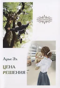 Купить Цена решения — Фото №1