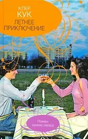 Купить Летнее приключение — Фото №1