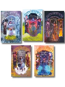 Купить Комплект "Плоский мир: Тиффани Болен" (1-5 книги) — Фото №1