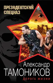 Купить Дорога жизни — Фото №1