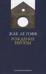 Купить Рождение Европы — Фото №1