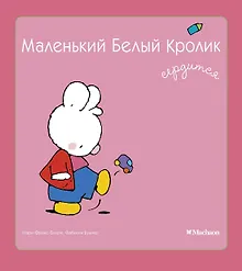 Купить Маленький Белый Кролик сердится — Фото №1