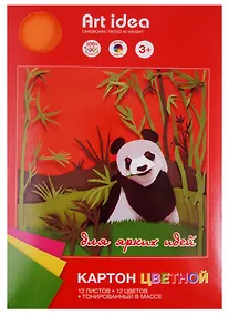 Купить Картон цветной Art idea, 260г/м2, А4, 12 цветов, 12 листов — Фото №1