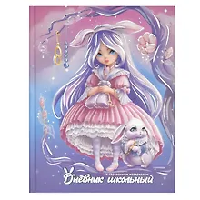 Купить Дневник школьный Феникс+, "Алиса" — Фото №1