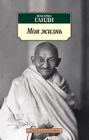 Купить Моя жизнь — Фото №1