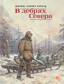 Купить В дебрях Севера — Фото №1