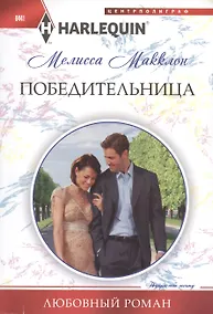 Купить Победительница — Фото №1