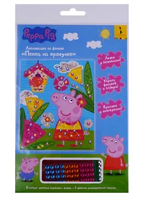 Купить Аппликация из фольги Пеппа на прогулке 17х20см, Peppa. 33742 — Фото №1