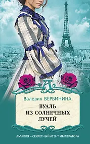 Купить Вуаль из солнечных лучей — Фото №1