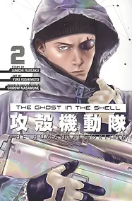 Купить Ghost in the Shell: Human 2 — Фото №1