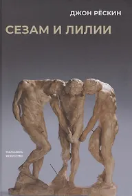 Купить Сезам и лилии — Фото №1