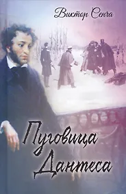Купить Пуговица Дантеса — Фото №1