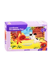Купить Пазл Котёнок по имени Гав, 104 элемента Step Puzzle — Фото №1