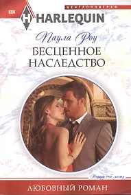 Купить Бесценное наследство — Фото №1