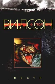 Купить Врата — Фото №1