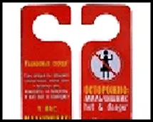 Купить Табличка на дверь цветная Мальчишник 20*8,5*0,2см, пластик 488694 — Фото №1