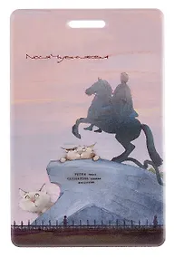 Купить Чехол для карточек вертикальный СПб Пушистый Петербург Туристы у Медного всадника (ДК2025-491) — Фото №1