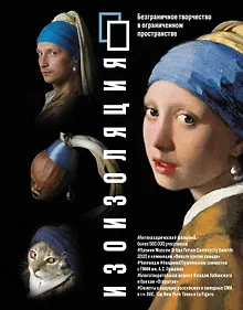 Купить Изоизоляция — Фото №1