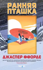 Купить Ранняя пташка — Фото №1