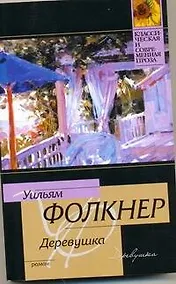 Купить Деревушка — Фото №1