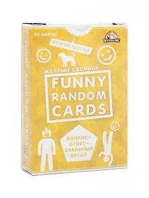 Купить Игра для вечеринок Funny Random Cards Сборник №6. ТМ Игрополис ИН-0185 — Фото №1
