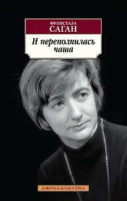 Купить И переполнилась чаша — Фото №1