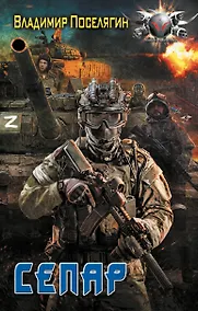 Купить Сепар — Фото №1