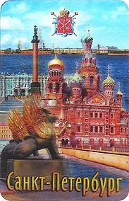 Купить Магнит, АКМ, 3D винил Грифон-Спас-Дворцовая, 028-01K29 — Фото №1