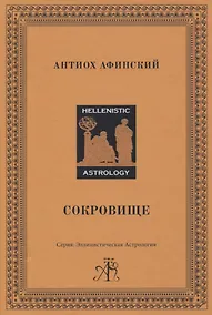 Купить Сокровище — Фото №1