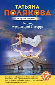 Купить Огонь, мерцающий в сосуде — Фото №1