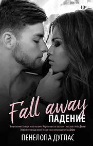 Купить Падение — Фото №1