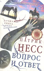 Купить Вопрос и ответ — Фото №1