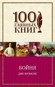 Купить Бойня — Фото №1