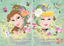 Купить Бумага цветная 20цв 20л А4 "Принцессы" 5цв металлиз., 5цв флюоресц., карт.папка, Disney — Фото №1