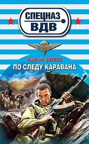 Купить По следу каравана — Фото №1