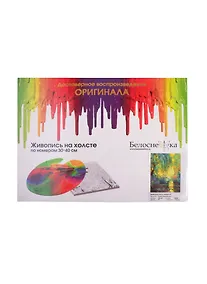 Купить Набор для творчества Белоснежка Живопись на холсте Майское утро в Живерни 30*40см 223-AS — Фото №1