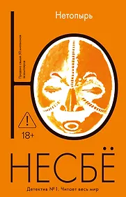 Купить Нетопырь — Фото №1