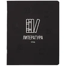 Купить Тетрадь предметная в линейку Listoff, "Scientific. Литература", 48 листов — Фото №1