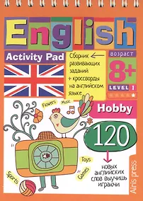 Купить Умный блокнот. English.Увлечения(Hobby)Уровень 1, на гребне — Фото №1